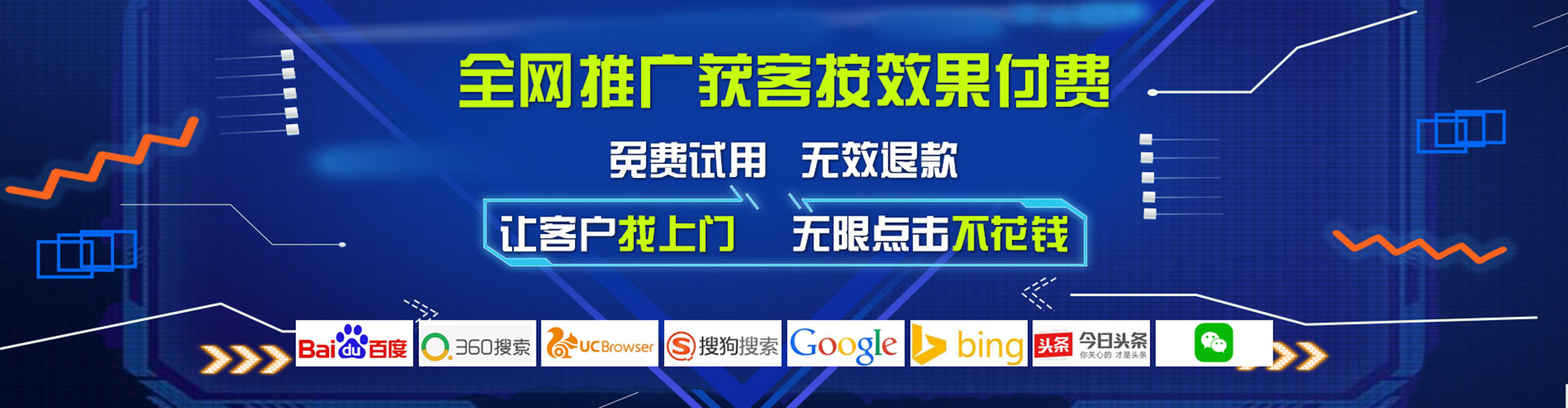 芜湖百度推广竞价